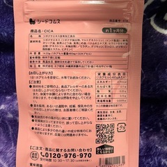 韓国コスメで大人気 飲む CICA サプリ 30粒 約1ヶ月分の画像