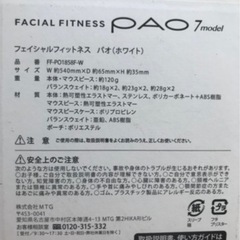 pao ⭐︎新品MTGFACIALFITNESSPAOの画像