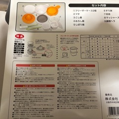離乳食作りはおまかせ　はじめて調理セットの画像