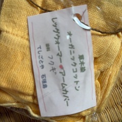 アームカバー？の画像