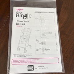 B形ベビーカー　　 
の画像