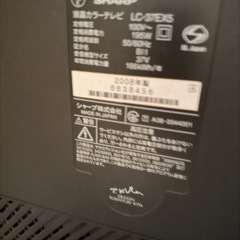 【2/11限定】液晶テレビ無料掲載の画像