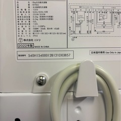 【分解清掃】ニトリ 洗濯機 NTR60 2022年製 洗濯6kgの画像