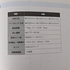 ブラザー　LS700　調子悪いの画像