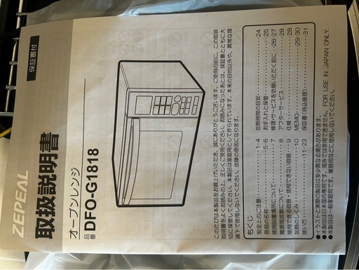 【価格ご相談可】2021年製ZEPEALオーブンレンジDFO-G1818
