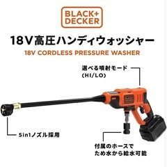 コードレス 高圧洗浄機の画像