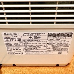 【美品】ダイニチ超音波加湿器の画像