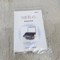 ソキウス デジタルパーマの画像