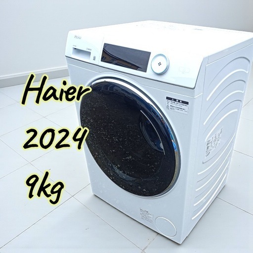 八6886【美品】ハイアール 2024年製 ドラム式洗濯機 9.0kg