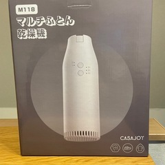 【ジャンク品】M118マルチふとん乾燥機の画像