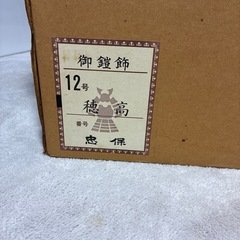 五月人形　かぶと飾り
の画像