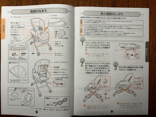 コンビ　スイングベッド&チェア　ネムリラAUTO SWING　
