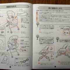 コンビ　スイングベッド&チェア　ネムリラAUTO SWING　の画像