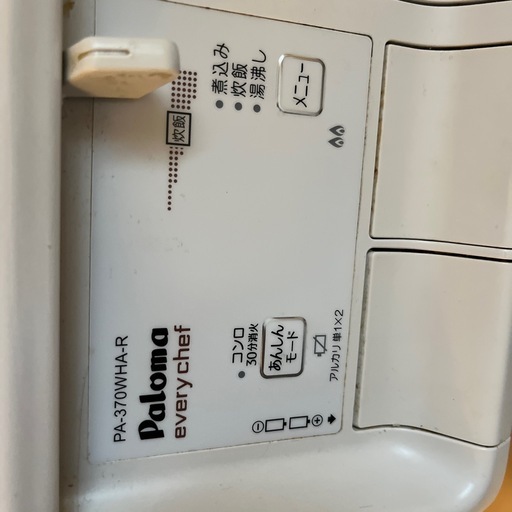 パロマ プロパン ガスコンロ 多機能