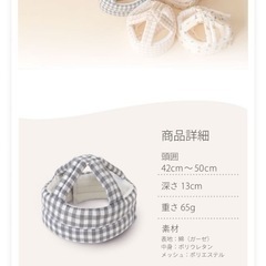 (ケラッタ) イブル ベビーヘルメットの画像