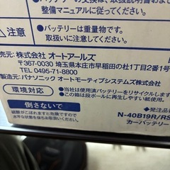 40B19R新品バッテリーの画像