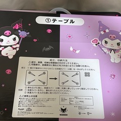 【2月11日・12日】クロミ 折りたたみテーブル ミニテーブル ローテーブルの画像