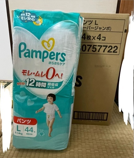 【取引中】パンパース Lサイズ 5袋