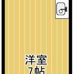 ✨NEW✨🪐初期費用0円～📶ネット無料（Wi-Fi）★仲介…