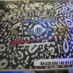 ダイヤモンドポルカ、品川　の画像