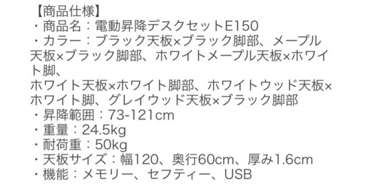 【美品】SONODESK電動昇降式デスク 幅120　メープル天板×ブラック脚部
