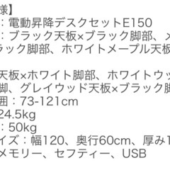【美品】SONODESK電動昇降式デスク 幅120　メープル天板×ブラック脚部 の画像