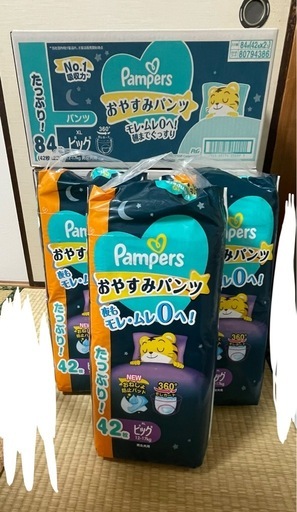【取引中】パンパース おやすみパンツ ビッグサイズ