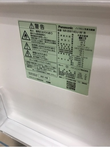 【トレファク神戸新長田店 買取/販売】取りに来られる方限定！Panasonicの2ドア冷蔵庫2021年製のご紹介です！