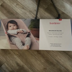 ベビービョルン　バウンサーの画像