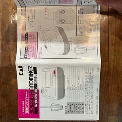 貝印　電動　ハンドミキサーの画像