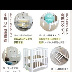 ミニベビーベッドの画像