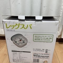 レッグスパ DMH-621/G フットバスの画像