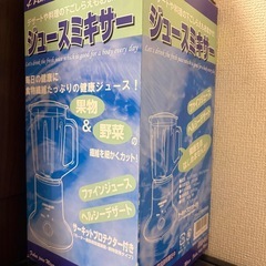 ジュースミキサー　の画像