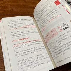 本　世界で活躍する子の英語力の育て方の画像