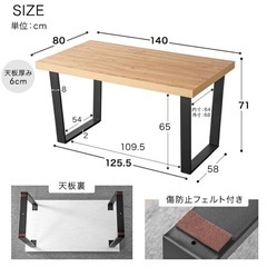 【美品】ダイニングテーブル 幅140 4人の画像