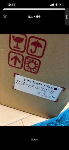 リサイクル カートリッジ 322Ⅱセット