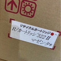 リサイクル カートリッジ 322Ⅱセットの画像
