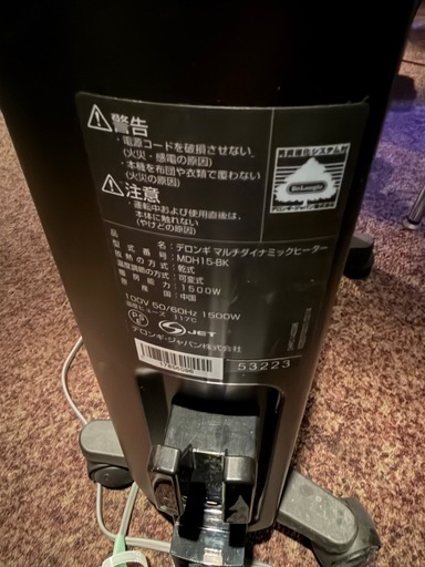 デロンギ DeLonghi MDH15-BK オイルヒーター ストーブ