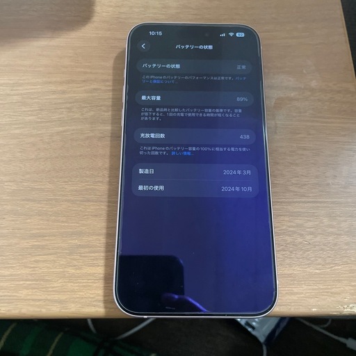 iPhone15Plus  ピンク　128G 充電89%
