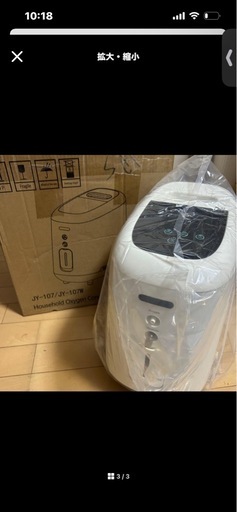 家庭用酸素濃縮器 JY-107/JY-107W