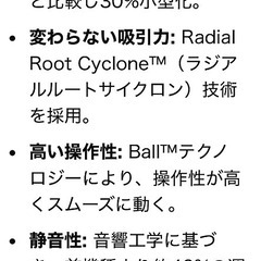 掃除機　ダイソン　コードケーブルタイプの画像