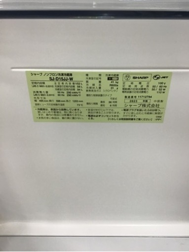 【トレファク神戸新長田店 買取/販売】取りに来られる方限定！SHARPの2ドア冷蔵庫2023年製のご紹介です！