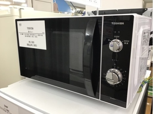 【トレファク神戸新長田店 買取/販売】取りに来られる方限定！TOSHIBAの電子レンジ2021年製のご紹介です！