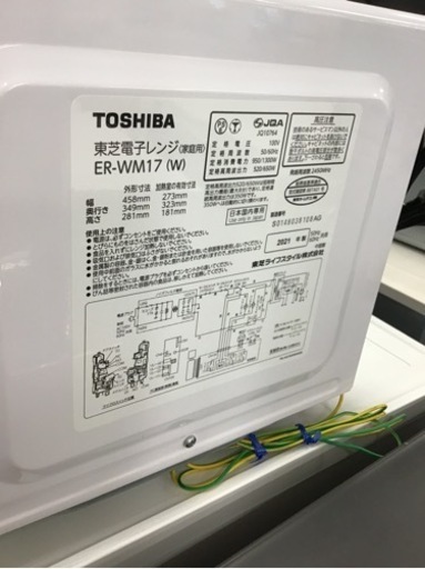 【トレファク神戸新長田店 買取/販売】取りに来られる方限定！TOSHIBAの電子レンジ2021年製のご紹介です！ トレファク神戸新長田店 買取/販売】取りに来られる方限定！TOSHIBAの