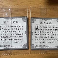 ドラゴンボール　ウエハース　シールの画像