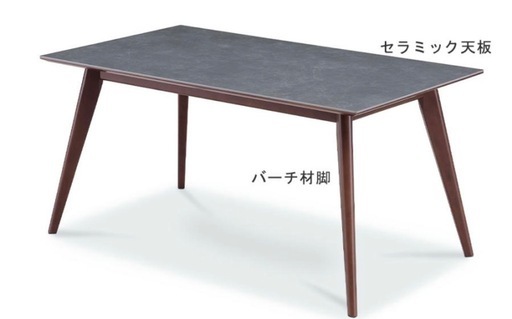 【新品】セラミックダイニングテーブル