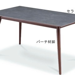 【新品】セラミックダイニングテーブルの画像