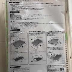 リッチェル　犬用トイレトレーの画像