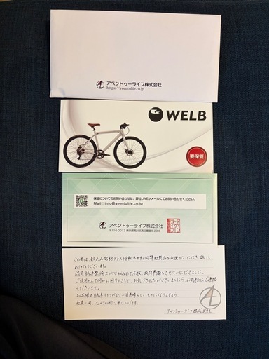 電動アシストクロスバイク  WELB 500