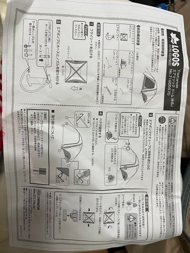 新品未使用◎ロゴス　テント